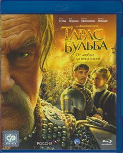 Тарас Бульба