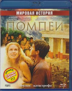 Помпеи
