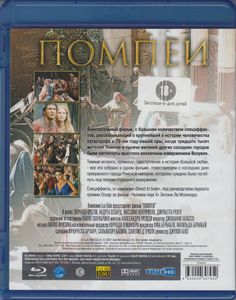 Помпеи