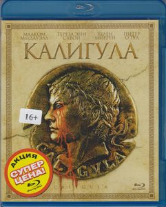 Калигула