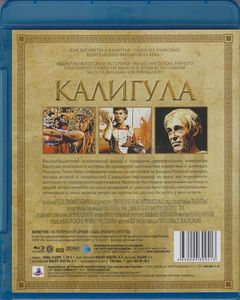 Калигула