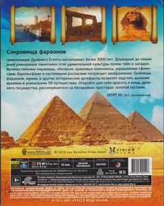Египет 3D: Тайны Древней Цивилизации