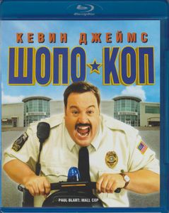 Шопо-Коп