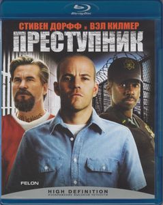 Преступник