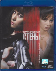 Стены