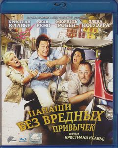 Папаши Без Вредных Привычек