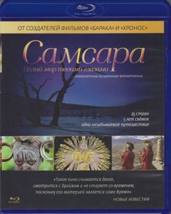 Самсара