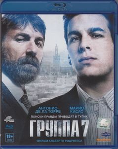 Группа 7