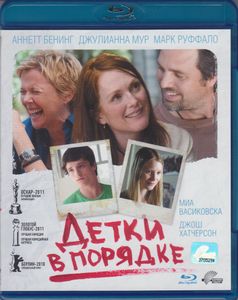 Детки В Порядке