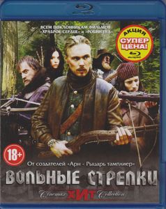 Вольные Стрелки