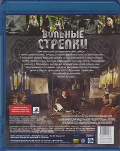 Вольные Стрелки