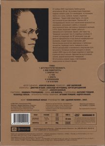БГ: Первый «Полтинник»