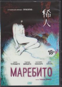 Маребито