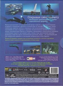 Азорские Острова 3D. Полная Коллекция