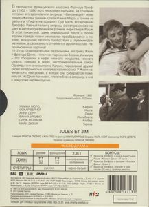 Жюль И Джим