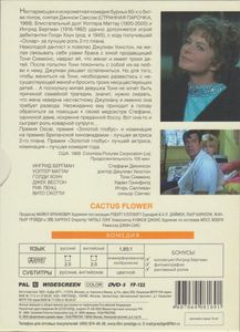 Цветок Кактуса