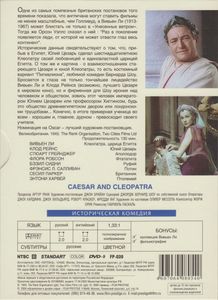 Цезарь И Клеопатра