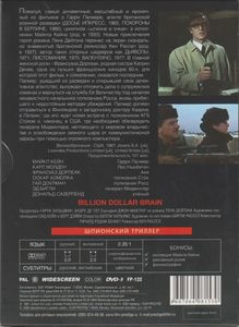 Мозг Ценой В Миллиард Долларов
