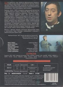 Босс