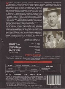 Пепе Ле Моко