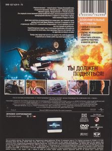Чёрная Молния
