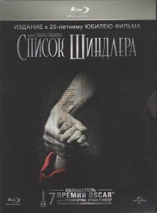 Список Шиндлера (Издание К 20-Летнему Юбилею Фильма)