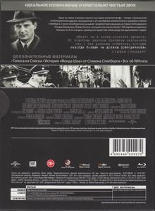Список Шиндлера (Издание К 20-Летнему Юбилею Фильма)