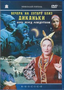 Вечера На Хуторе Близ Диканьки (Ночь Перед Рождеством)