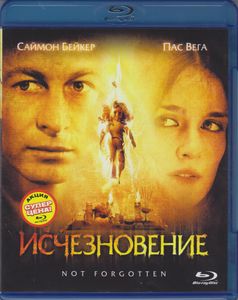 Исчезновение