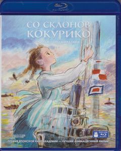 Со Склонов Кокурико
