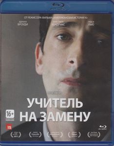 Учитель На Замену