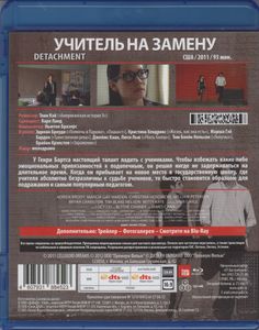 Учитель На Замену