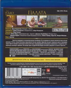 Палата