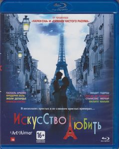 Искусство Любить