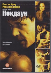 Нокдаун