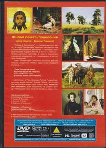 Живая Память Поколений