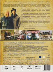 Сборник Путешествий: Одноэтажная Америка / Тур Де Франс / Их Италия / Германская Головоломка
