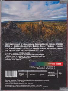 Хребет России: Герои / Заводы / Мастера / Матрица