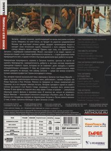 Затоiчи. Том II
