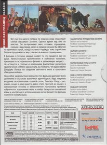 Затоiчи. Том III