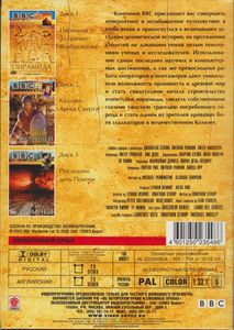Загадки Истории (Подарочное Издание На 3-х Дисках)