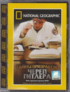 Тайны Призраков: Череп Гитлера