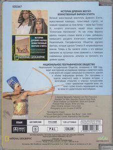 Истории Древних Могил: Воинственный Фараон Египта