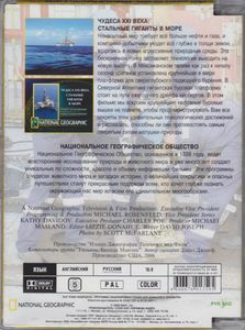 Чудеса XXI Века: Стальные Гиганты В Море