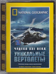 Чудеса XXI Века: Уникальные Вертолёты