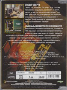 Момент Смерти