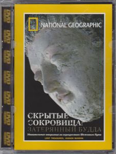 Скрытые Сокровища: Затерянный Будда