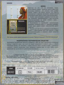 Мекка