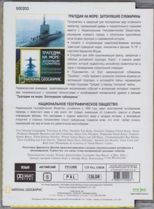 Трагедии На Море: Затонувшие Субмарины