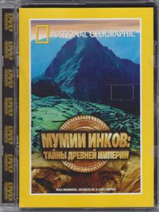 Мумии Инков: Тайны Древней Империи